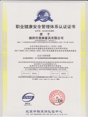職業健康安全管理（lǐ）體係（xì）認證證書-中文