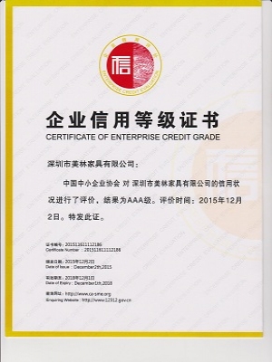 企業信用（yòng）等級證書-1