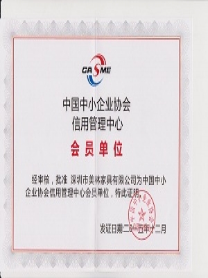 信用企業會員單（dān）位（wèi）