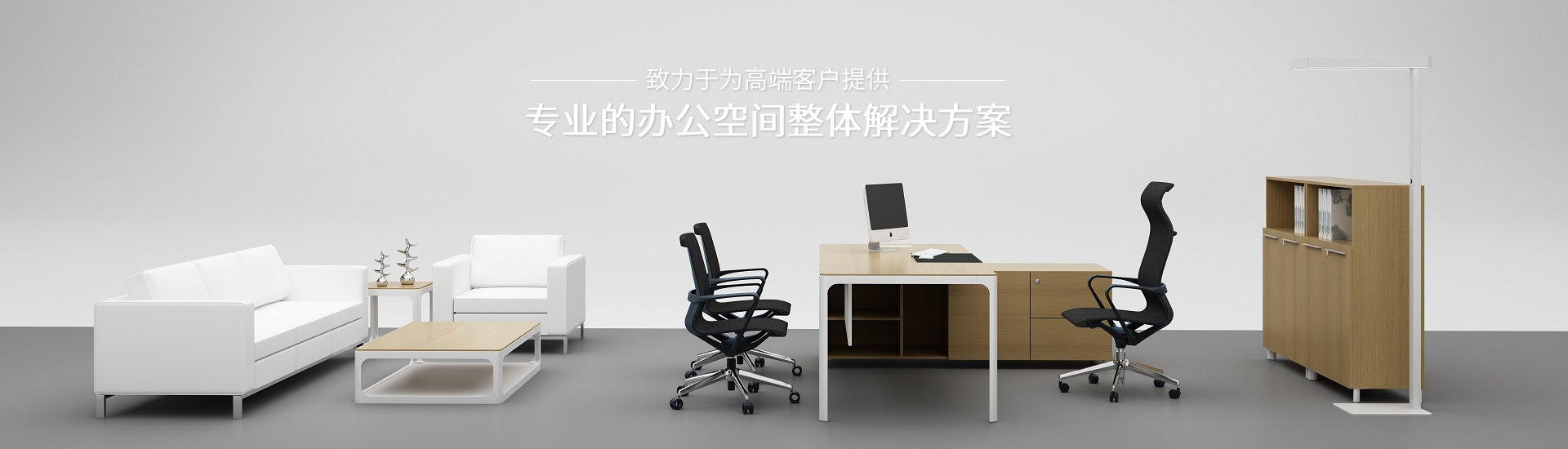現代時尚配套（tào）經（jīng）理室家（jiā）具